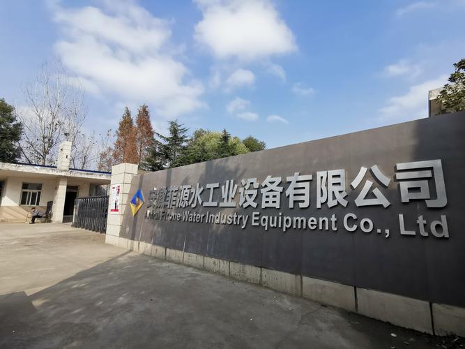 泵與真空設備在水資源處理中的專業(yè)制造與應用