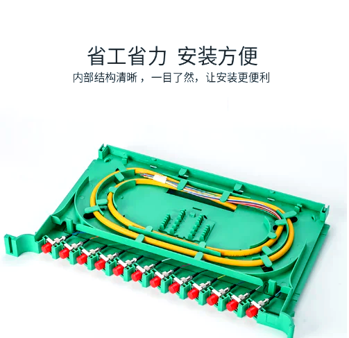 ODF光纖配線架使用與維護圖解指南